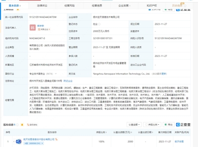 航天宏图拓展AI业务版图 新设子公司专注人工智能基础软件开发